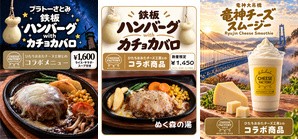 チーズコラボ_サムネイル